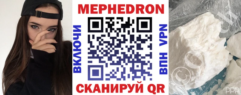 МЕФ кристаллы Тейково